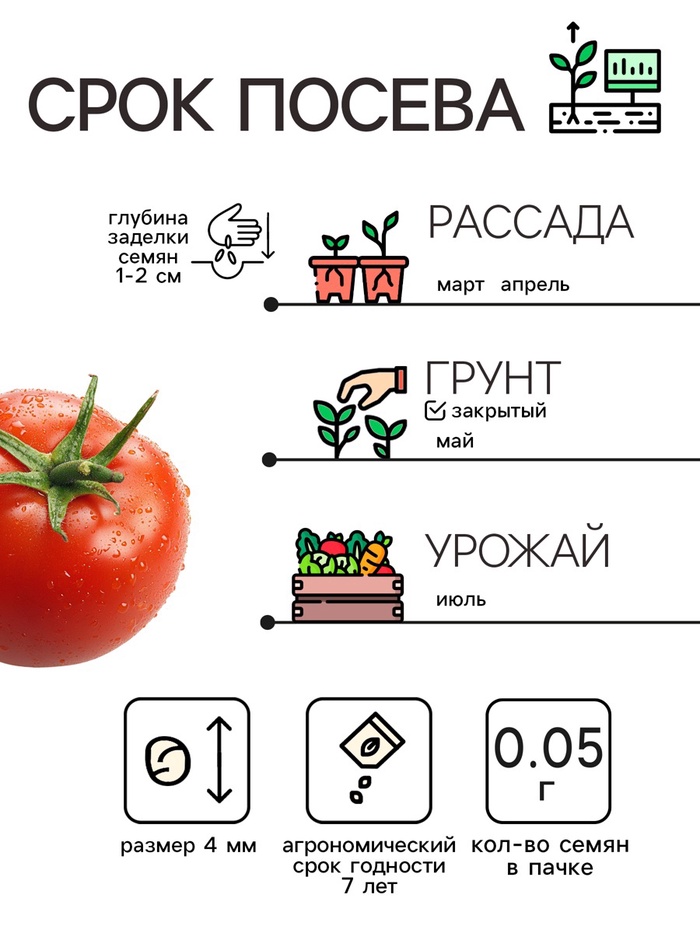 Семена Томат «Верлиока», индетерминатный, высокорослый, 0.05 г
