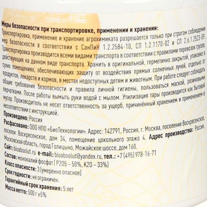 Удобрение комплексное минеральное для Клубники МУЛЬТИФОРМУЛА ЛЕТО, 500 г