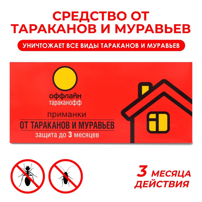 Приманка