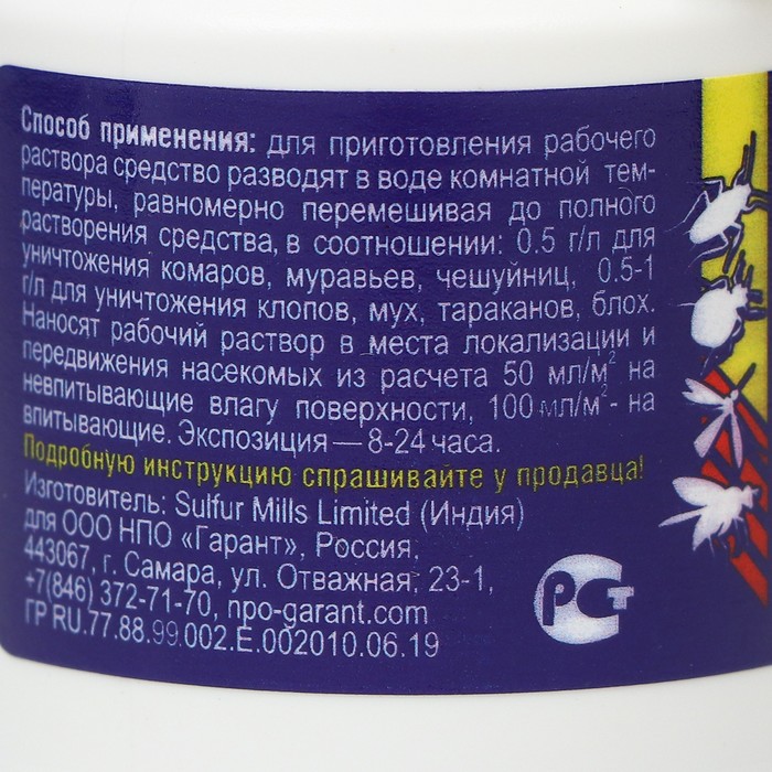 Концентрат от насекомых