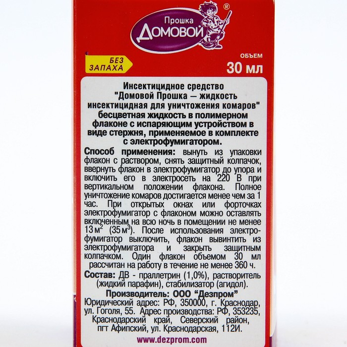 Дополнительный флакон-жидкость от комаров