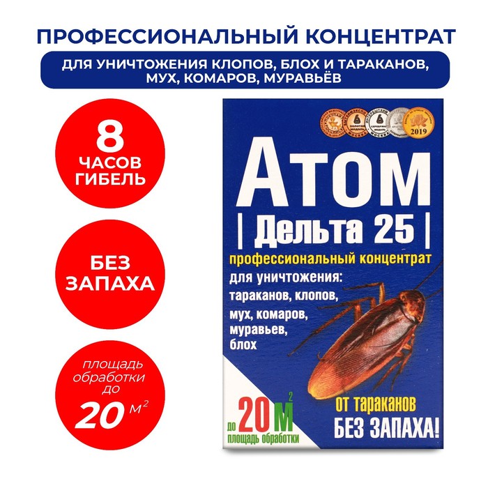 Концентрат от насекомых