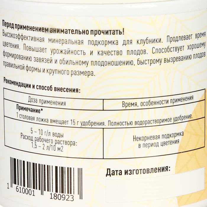 Удобрение комплексное минеральное для Клубники МУЛЬТИФОРМУЛА ЛЕТО, 500 г