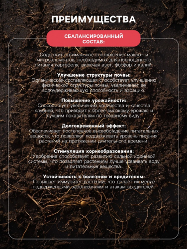 Удобрение органоминеральное «Буйские удобрения», картофельное, 10 кг