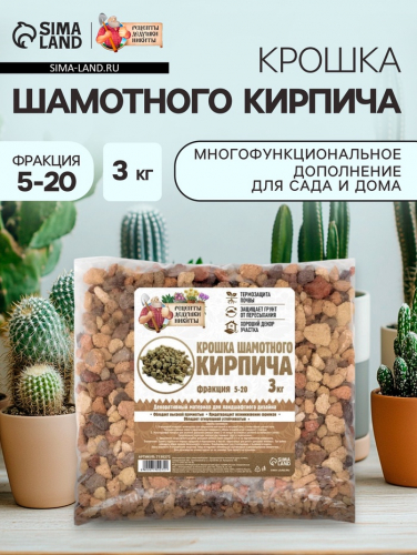 Крошка шамотного кирпича «Рецепты дедушки Никиты», фр 5-20, 3 кг
