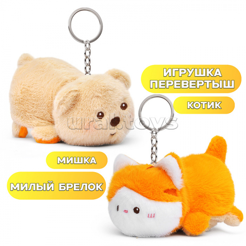 Мягкая игрушка 