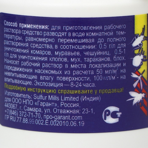 Концентрат от насекомых 
