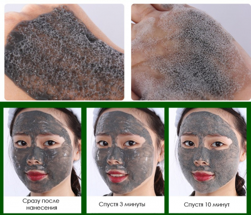 Кислородная пузырьковая маска для лица Bioaqua Carbonated Bubble Clay Mask, 100гр.
