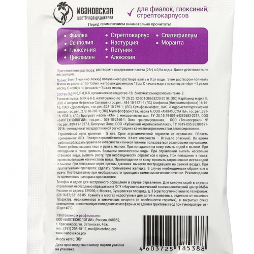 Удобрение органоминеральное 