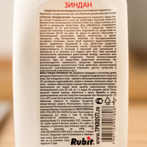 Гель от тараканов и муравьев «Rubit ЗИНДАН», 100 г