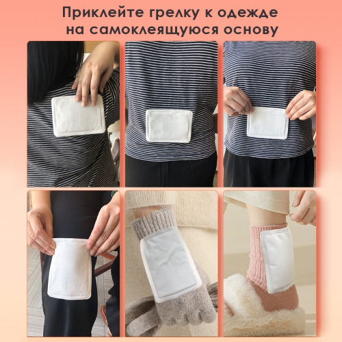 Грелка самонагревающаяся универсальная на клеевой основе, 1 шт. 13*10 см.