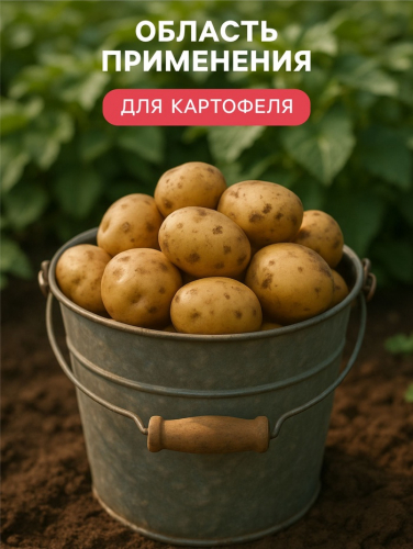 Удобрение органоминеральное «Буйские удобрения», картофельное, 10 кг