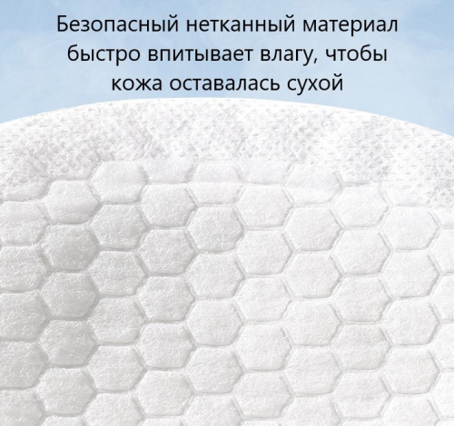 Прокладки для груди, 50 шт.