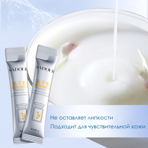 Ночная увлажняющая маска с гиалуроновой кислотой SADOER, 1 саше 3 мл.