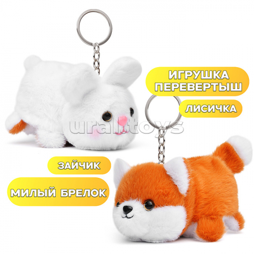 Мягкая игрушка 