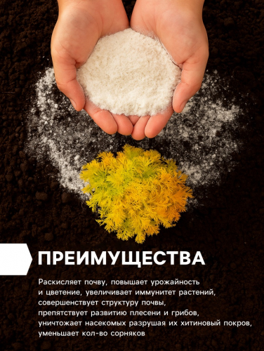 Доломитовая мука «Рецепты Дедушки Никиты» 5 кг
