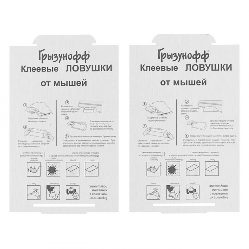 Ловушка клеевая от мышей и крыс ГРЫЗУНОФФ ДОМИК, 2 шт