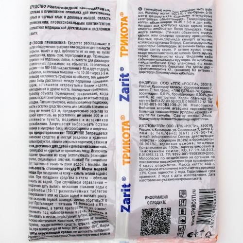 Зерновая приманка 