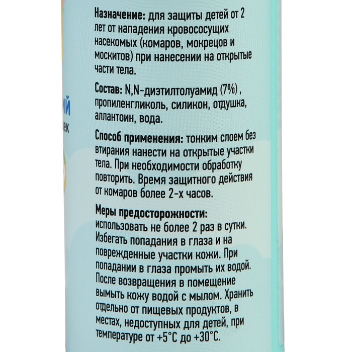 Спрей репеллентный от комаров и мошек