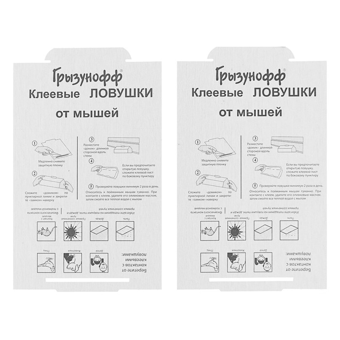 Ловушка клеевая от мышей и крыс ГРЫЗУНОФФ ДОМИК, 2 шт