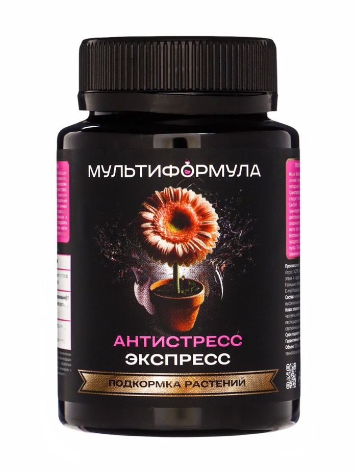Подкормка для растений