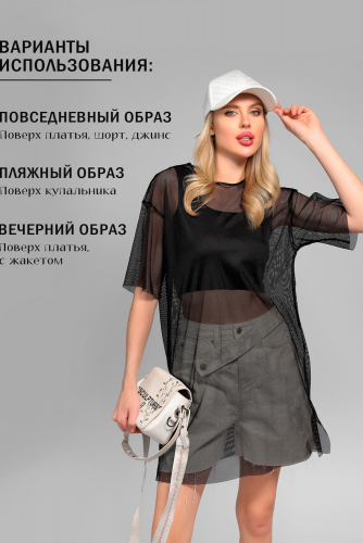 Туника пляжная GRID MINI сетка