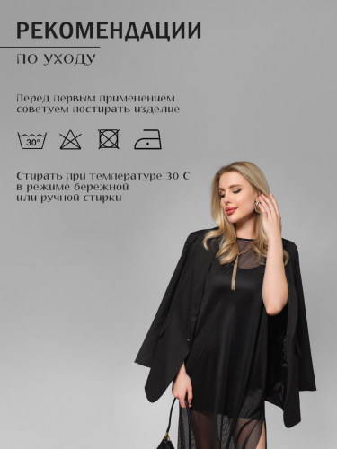Туника пляжная GRID MAX сетка