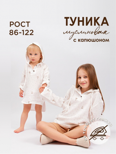 Туника муслиновая  с капюшоном SP2301