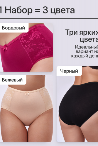 Набор трусов OIRO 39721 хлопковые с цветочным узором 3 шт