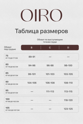 Бюстгальтер 20018 кружевной пушап OIRO