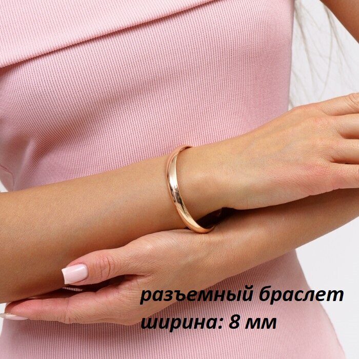 Браслет жесткий, круглый, с позолотой, коллекция