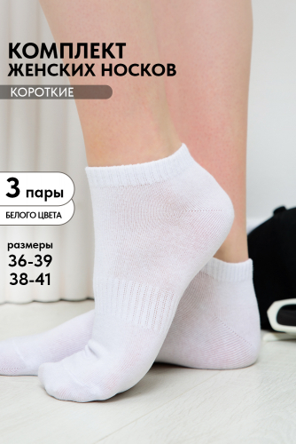 Носки женские Хит (набор 3 пары)