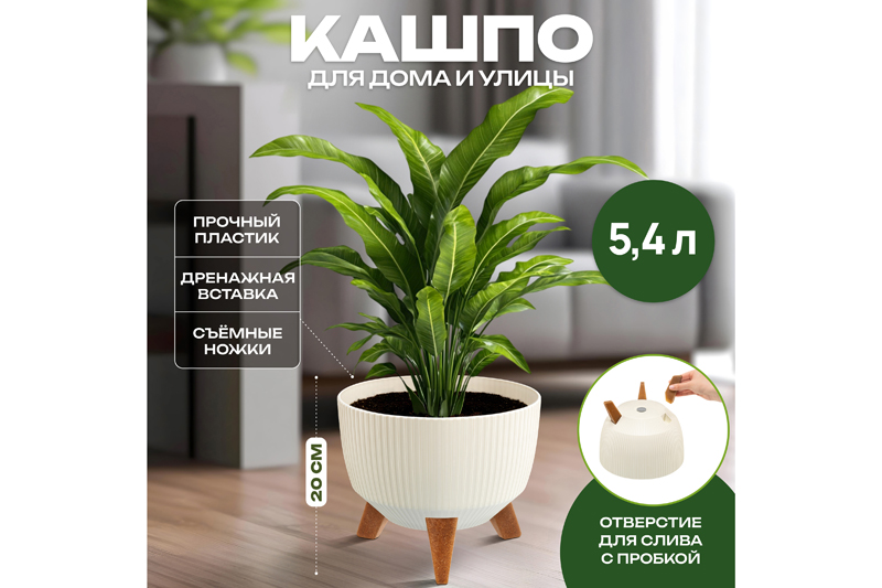 БЫЛО 453 руб! Кашпо 5,4 л 24*24*20 см