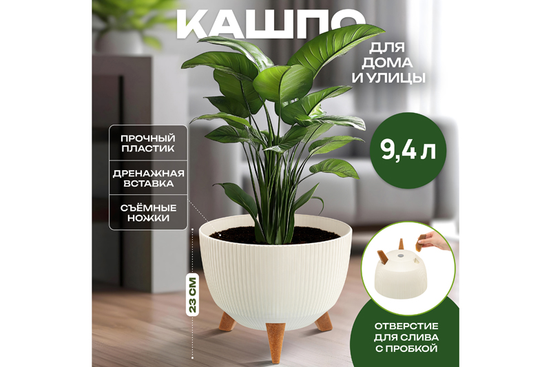 БЫЛО 697 руб! Кашпо 9,4 л 29*29*23 см