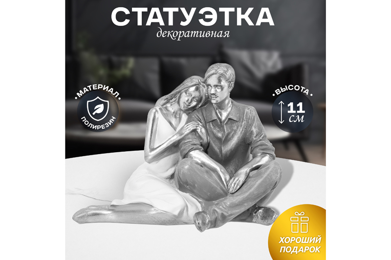 БЫЛО 1397 руб! Статуэтка 14,5*11*11 см