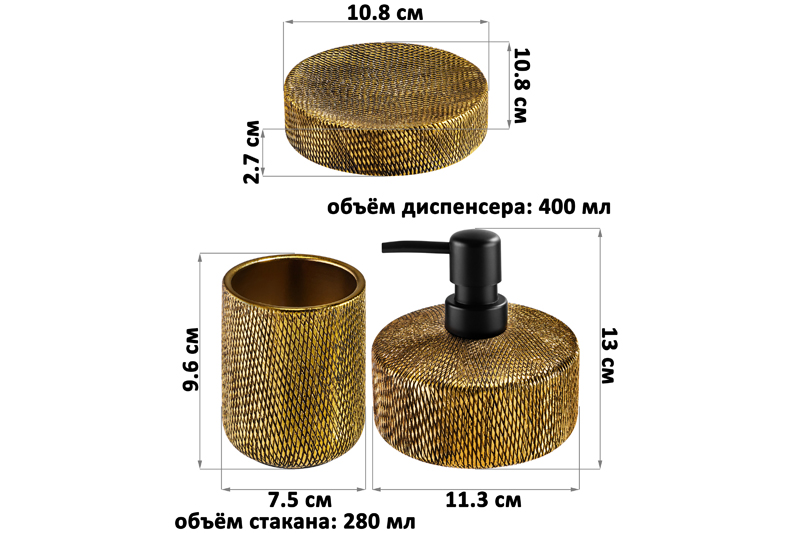 БЫЛО 2239 руб! Набор д/ванной 3 пр.