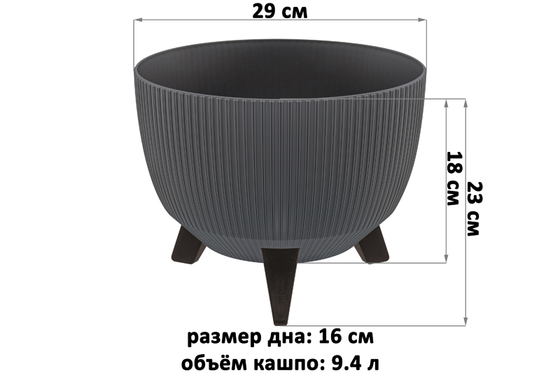 БЫЛО 697 руб! Кашпо 9,4 л 29*29*23 см