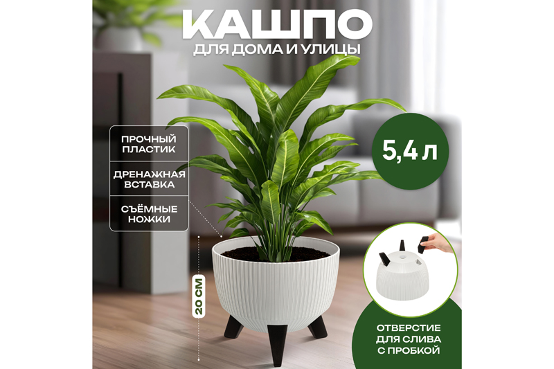 БЫЛО 453 руб! Кашпо 5,4 л 24*24*20 см