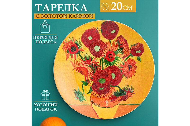 БЫЛО 430 руб! Тарелка декор. 20*20*2 см