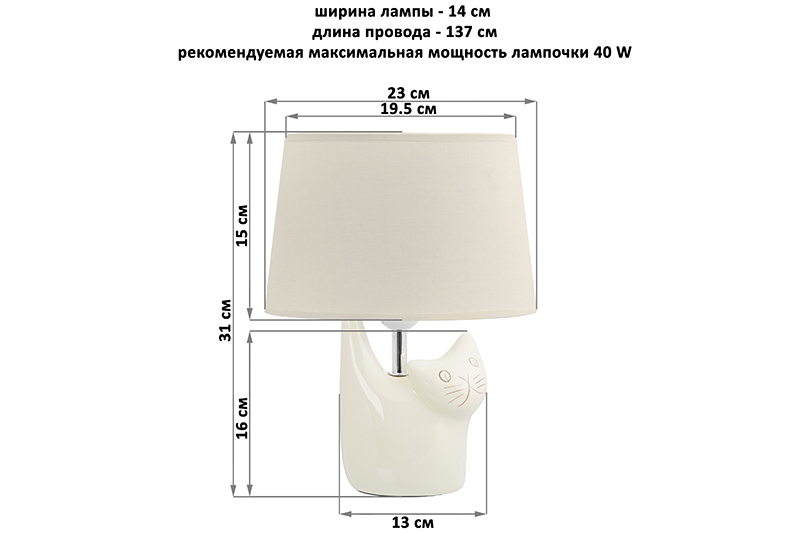 БЫЛО 1127 руб! Настольная лампа 23*14*31 см