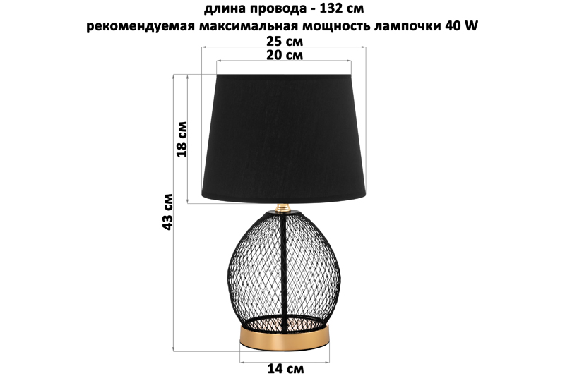 БЫЛО 2920 руб! Настольная лампа 25*25*43 см + черный круг абажур