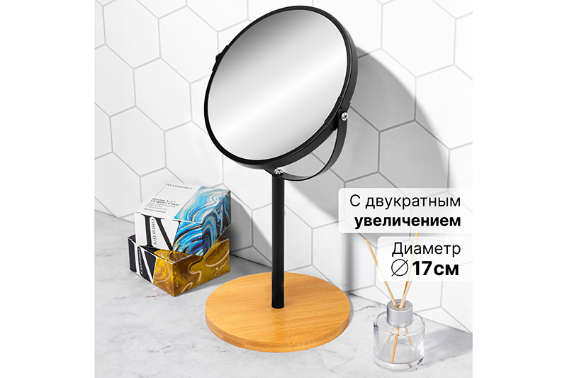 БЫЛО 899 руб! Зеркало двустороннее на бамбуковой подставке 18,5*15*34,5 см,