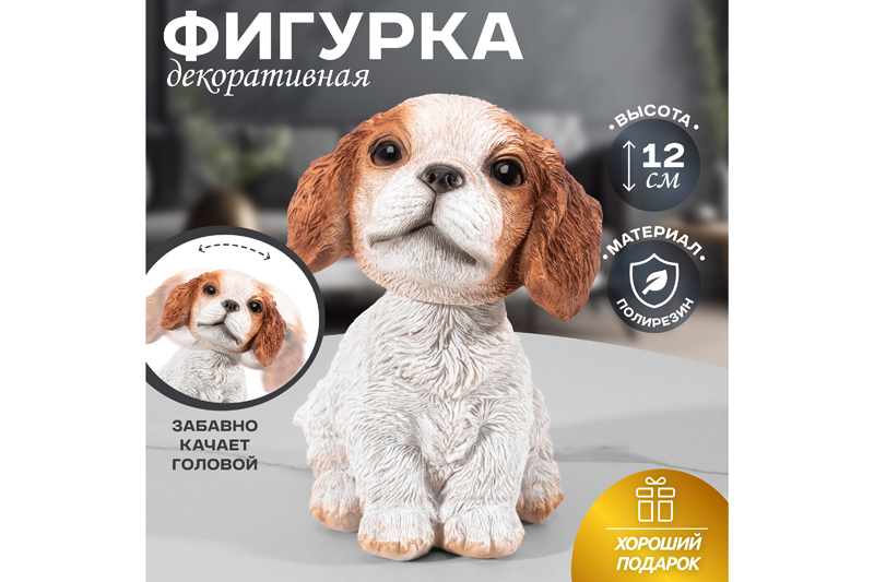 БЫЛО 511 руб! Фигурка декоративная 10*7,5*12,5 см