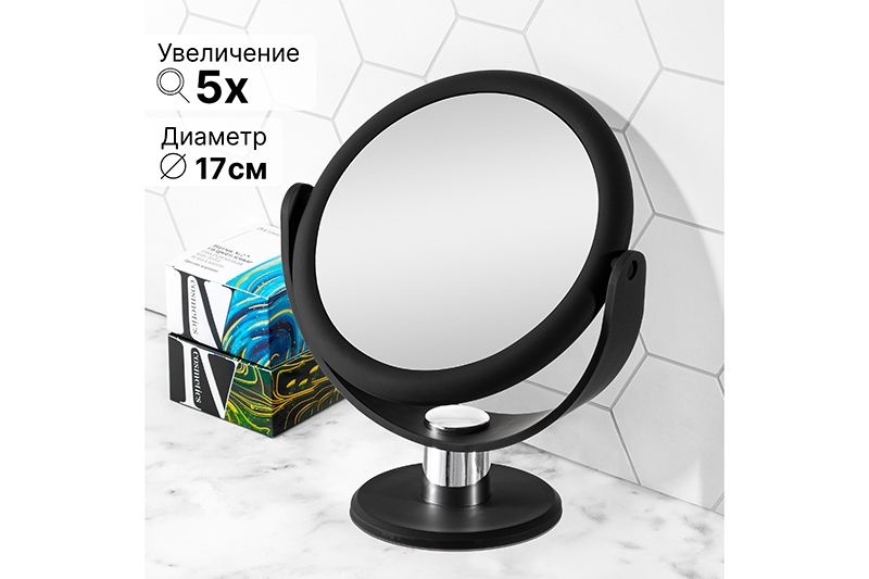 БЫЛО 925 руб! Зеркало настольное двустороннее на подставке 19*10,5*23,5 см