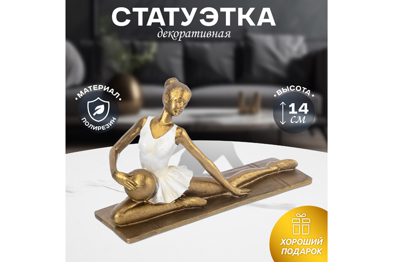 БЫЛО 1763 руб! Статуэтка 22*8*14 см