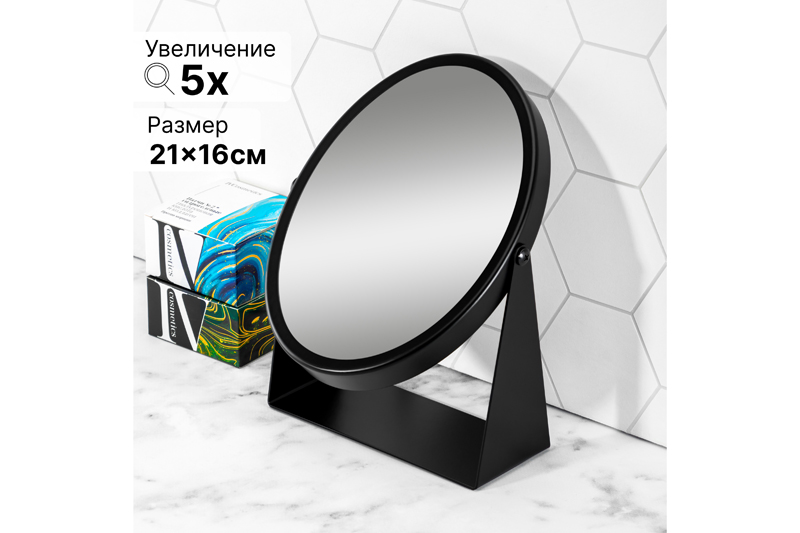 БЫЛО 1154 руб! Зеркало настольное двустороннее на подставке 17*7*24 см