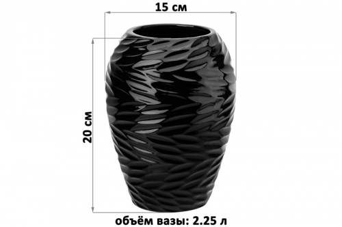 БЫЛО 894 руб! Ваза 20 см 2,25 л 