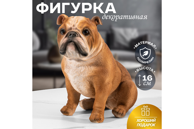 БЫЛО 870 руб! Фигурка декоративная 18*11*16,5 см