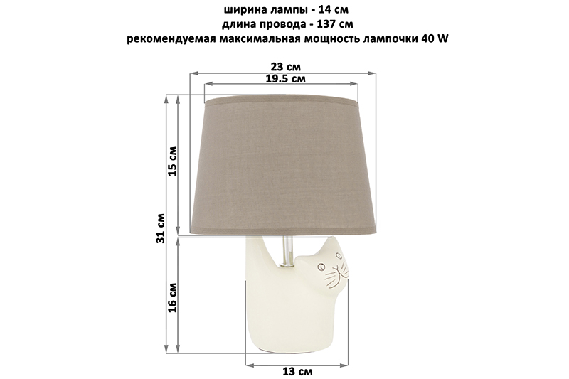 БЫЛО 1127 руб! Настольная лампа 23*14*31 см