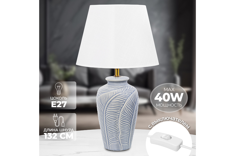 БЫЛО 3395 руб! Настольная лампа 30*30*52 см + белый круг абажур